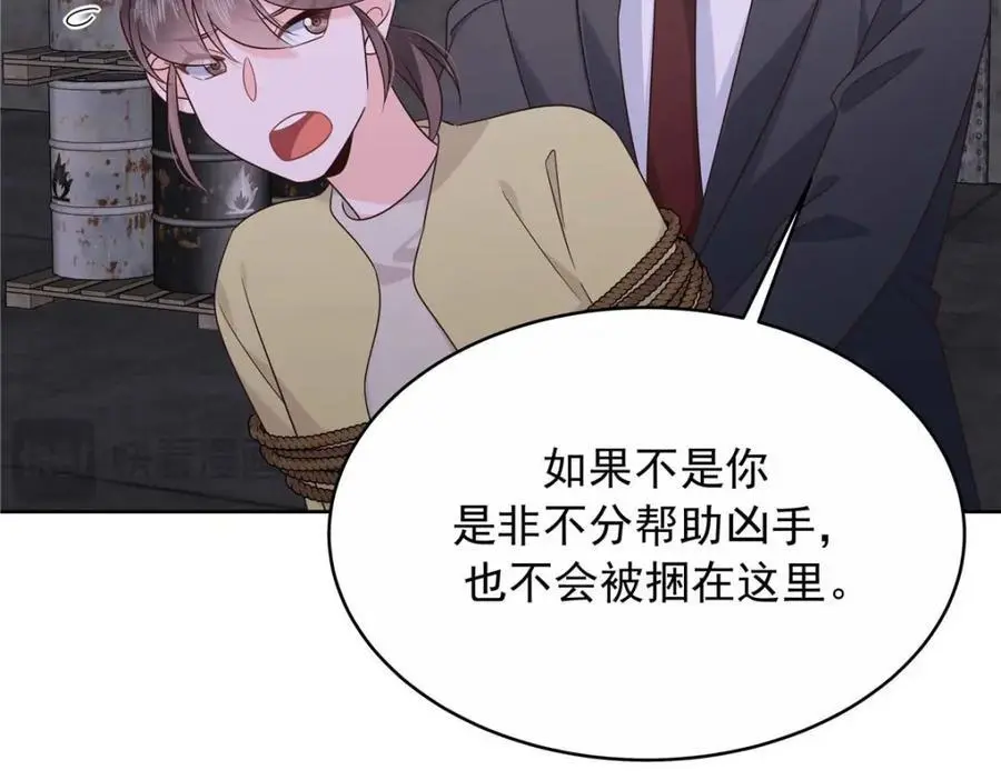 412 你究竟是谁 第44页