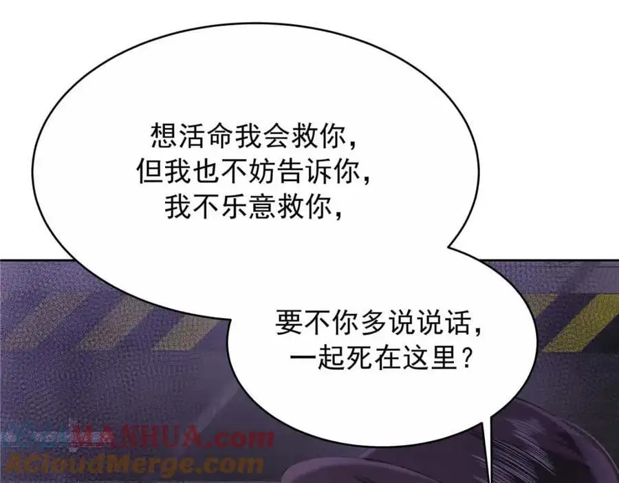 412 你究竟是谁 第45页