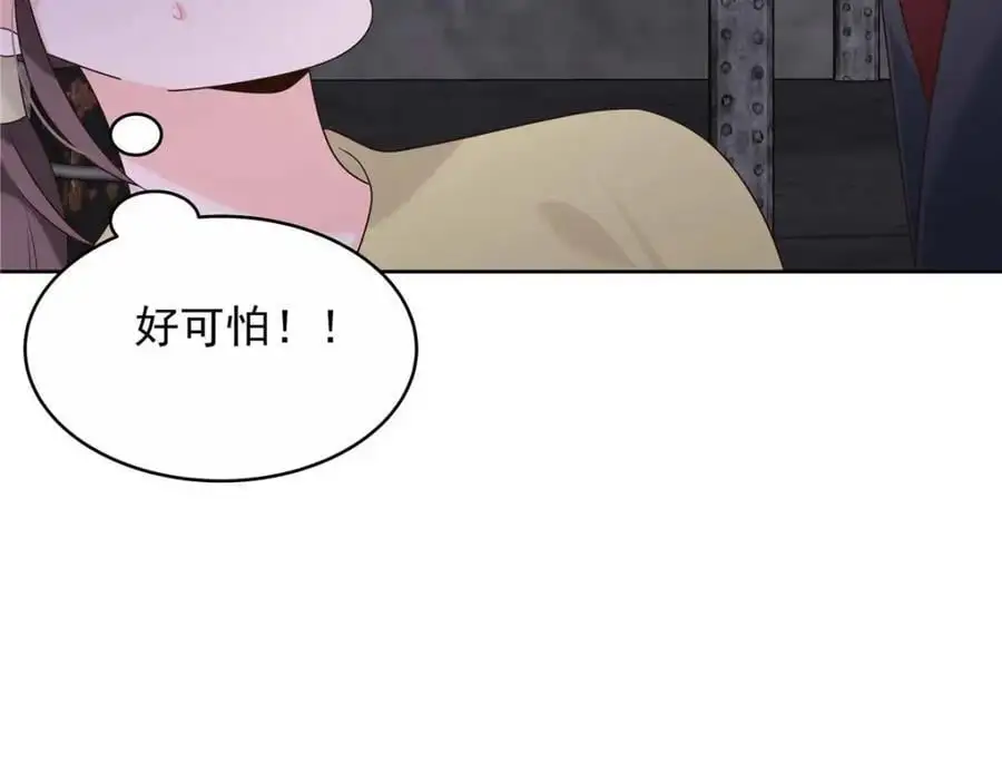 412 你究竟是谁 第48页