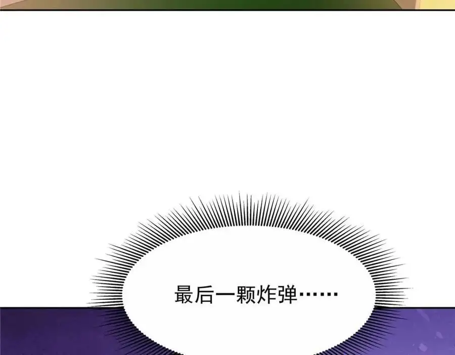 412 你究竟是谁 第56页