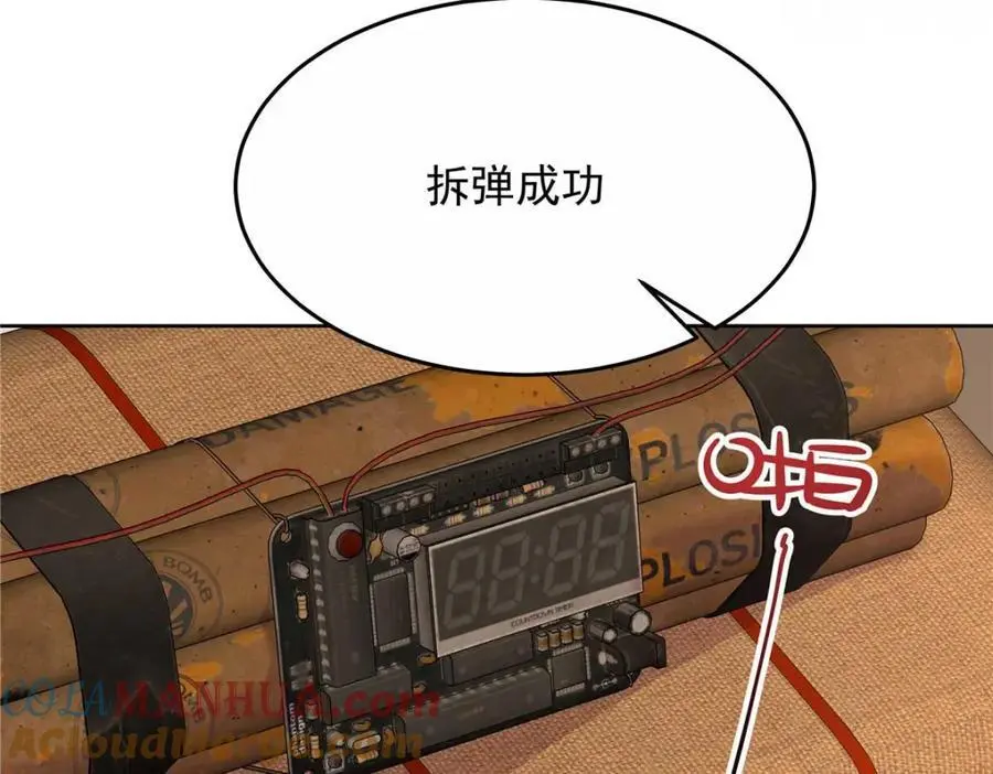412 你究竟是谁 第69页