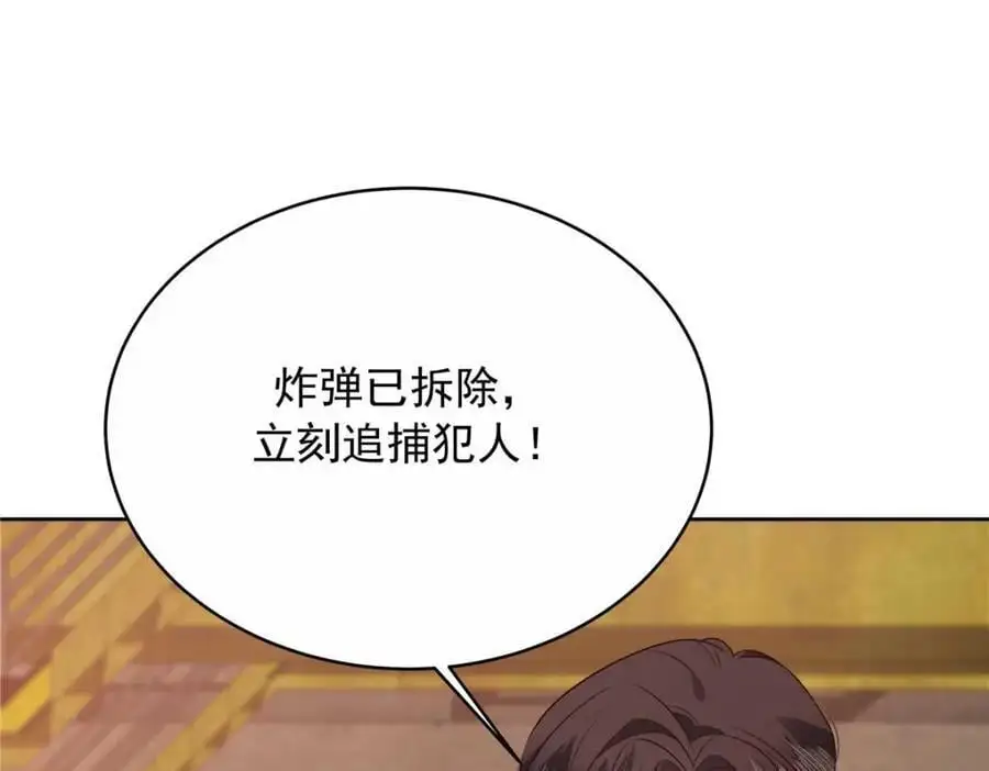 412 你究竟是谁 第71页