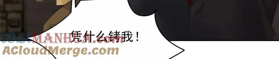412 你究竟是谁 第73页