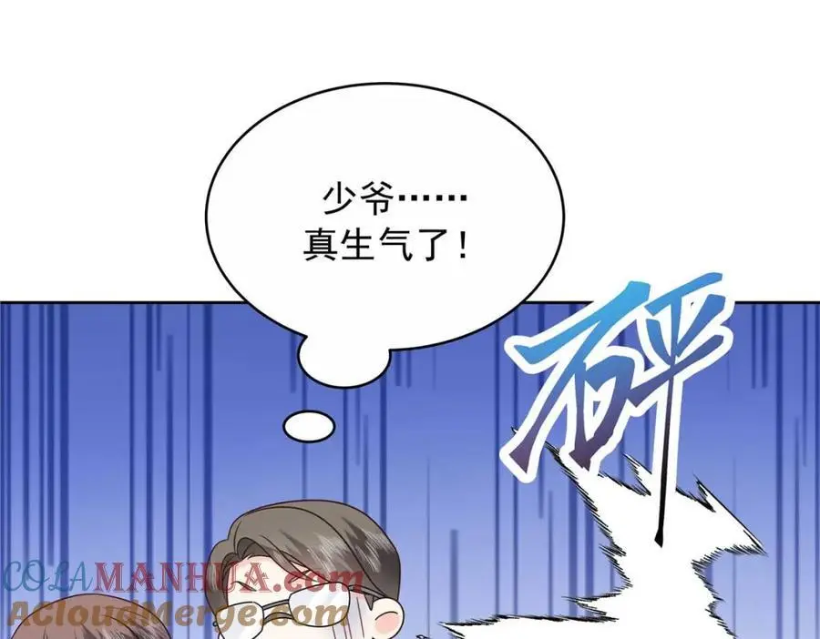 412 你究竟是谁 第77页