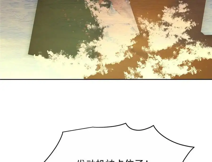 412 你究竟是谁 第82页