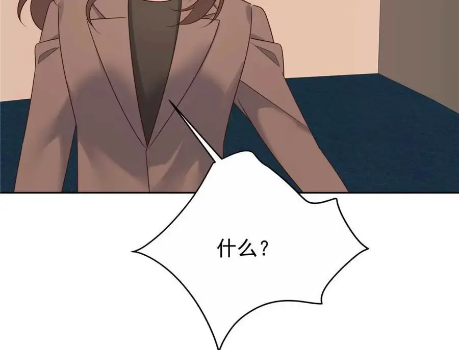 412 你究竟是谁 第84页
