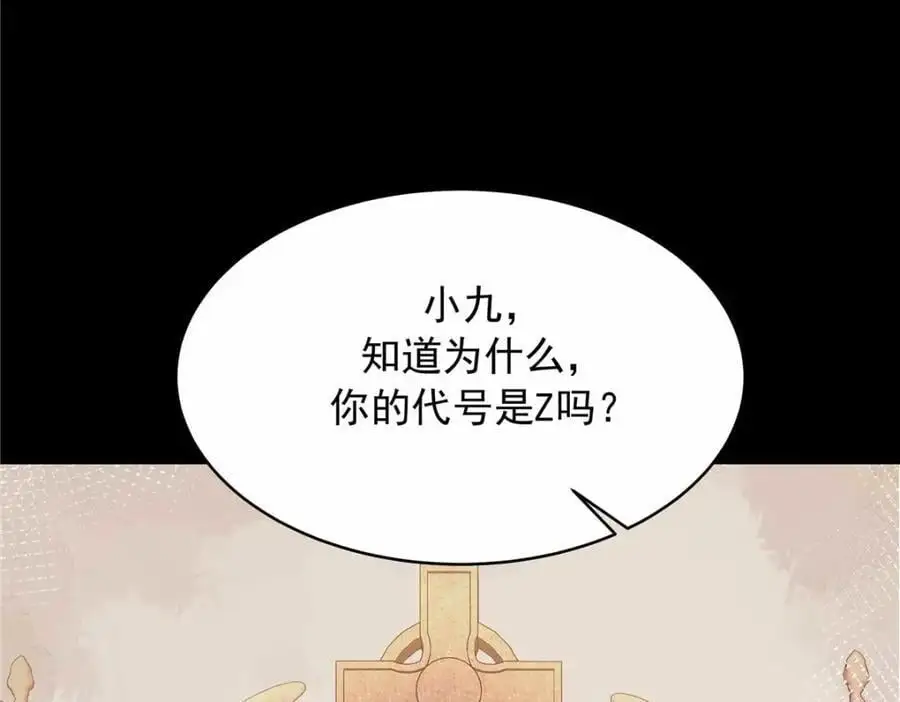 412 你究竟是谁 第98页