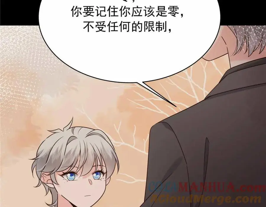 412 你究竟是谁 第101页