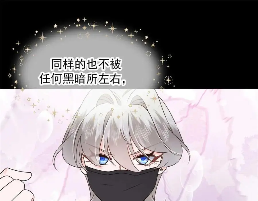 412 你究竟是谁 第104页