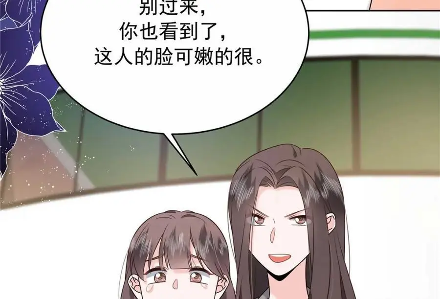412 你究竟是谁 第107页