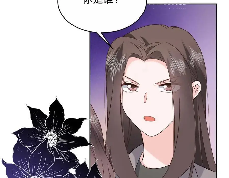 412 你究竟是谁 第110页
