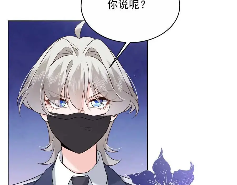 412 你究竟是谁 第112页