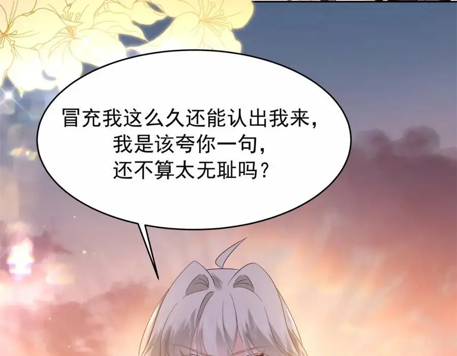 413 对不起，我来晚了 第6页
