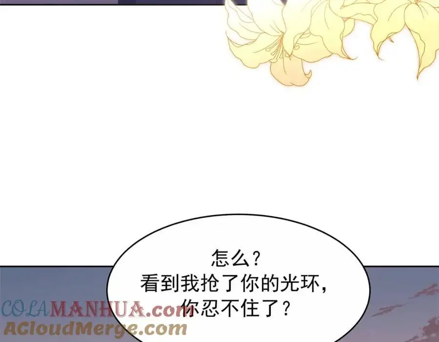 413 对不起，我来晚了 第9页