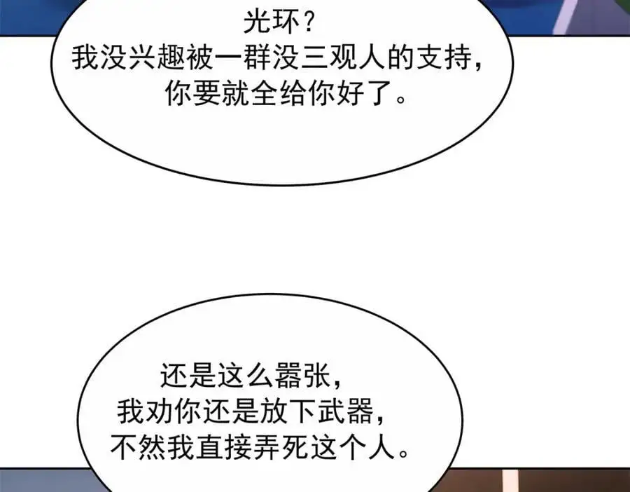 413 对不起，我来晚了 第12页