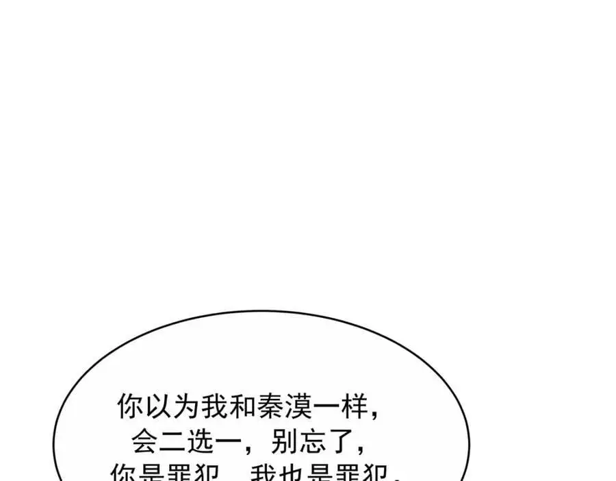 413 对不起，我来晚了 第15页