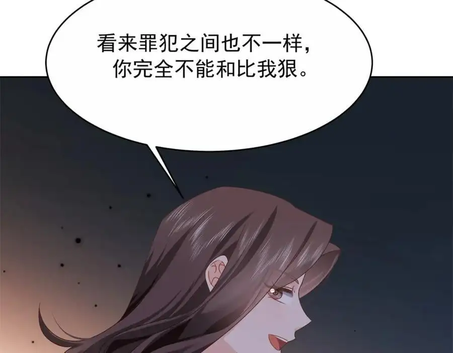 413 对不起，我来晚了 第30页