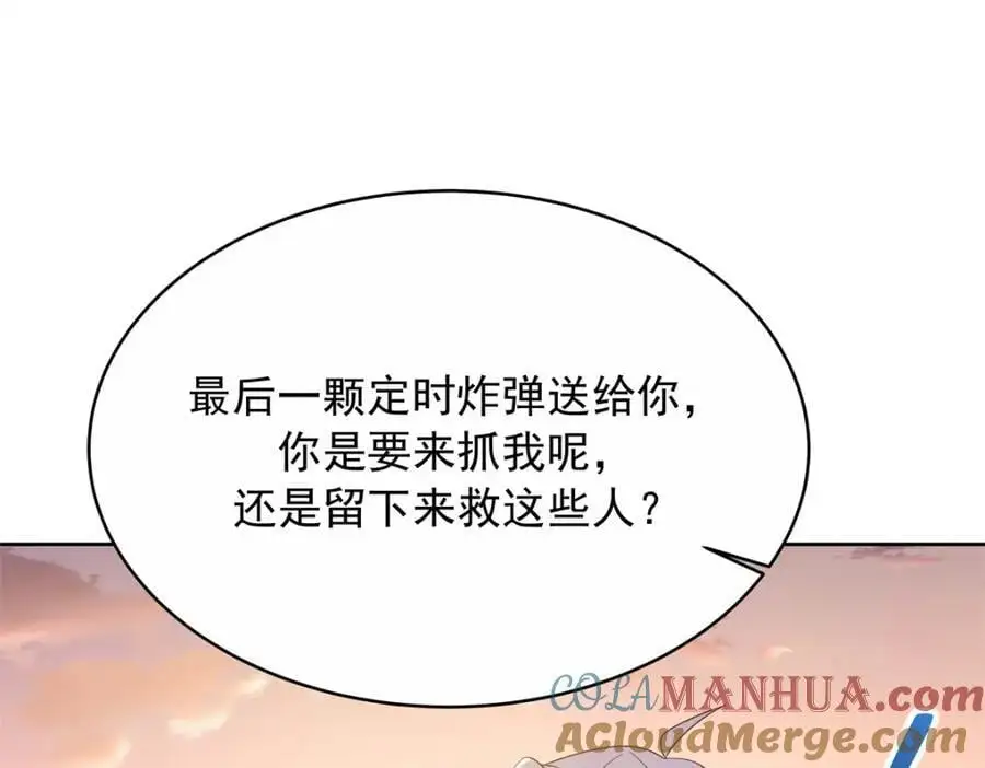 413 对不起，我来晚了 第33页