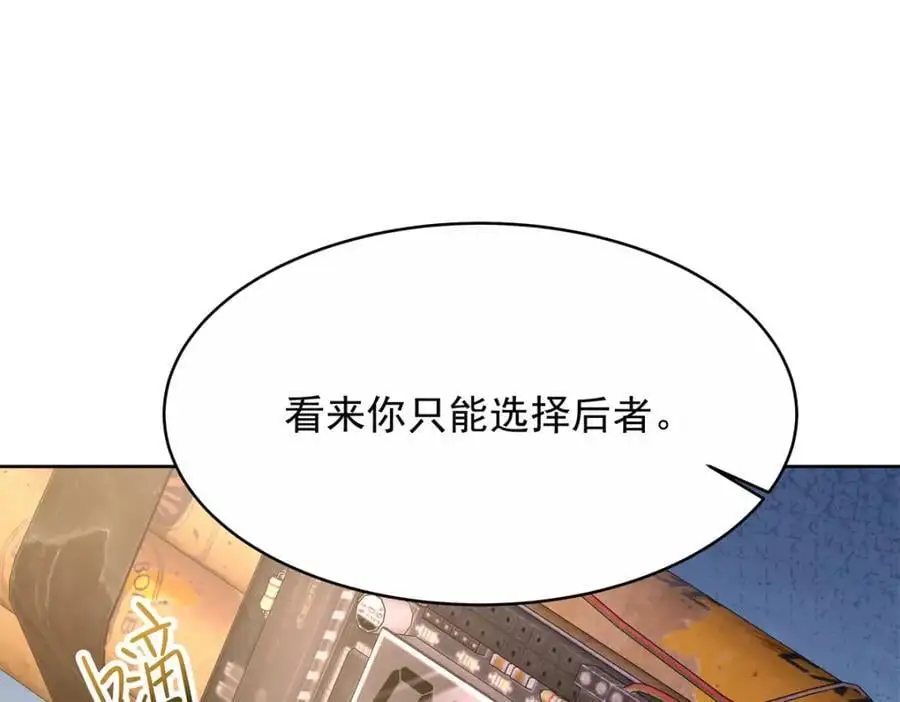 413 对不起，我来晚了 第36页