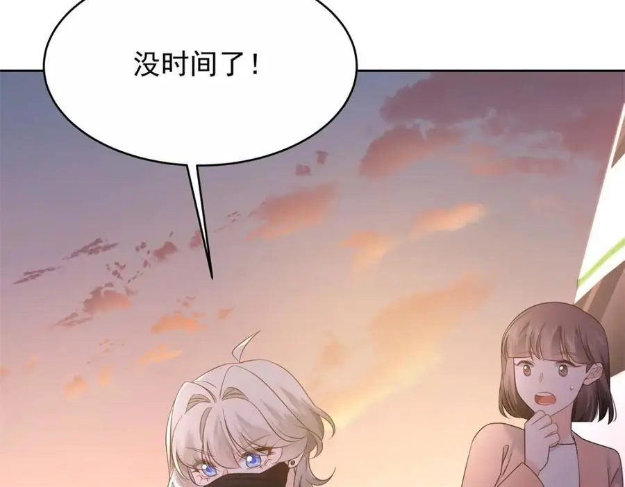 413 对不起，我来晚了 第39页