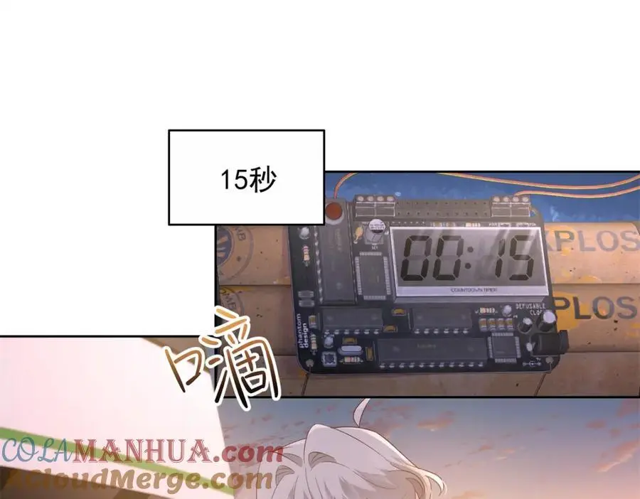 413 对不起，我来晚了 第45页
