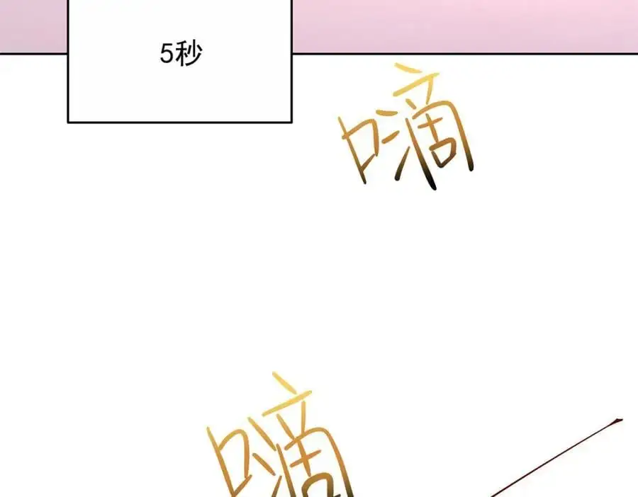 413 对不起，我来晚了 第50页