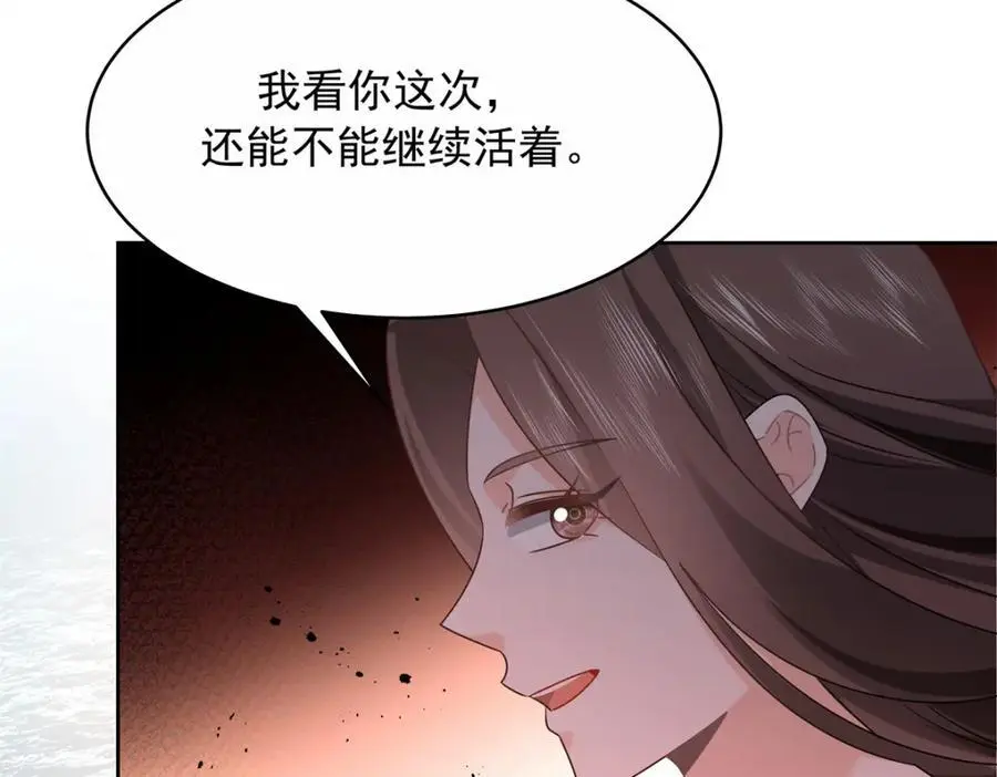 413 对不起，我来晚了 第67页