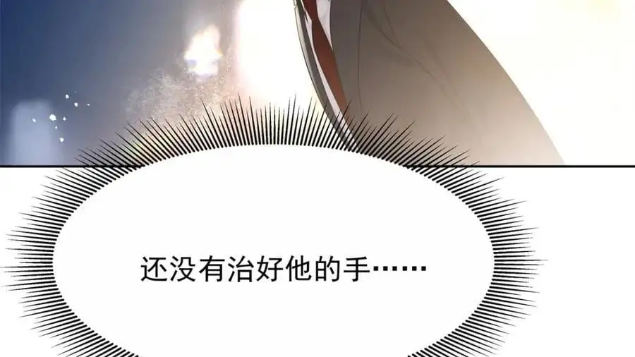 413 对不起，我来晚了 第76页