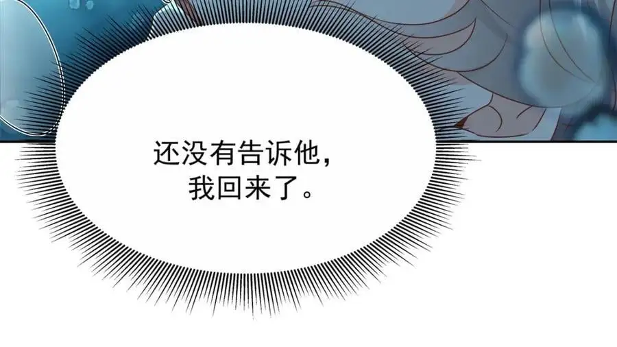 413 对不起，我来晚了 第78页