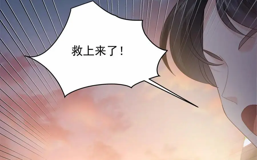 413 对不起，我来晚了 第82页