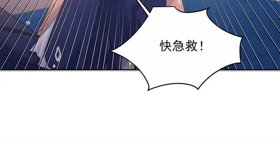 413 对不起，我来晚了 第84页