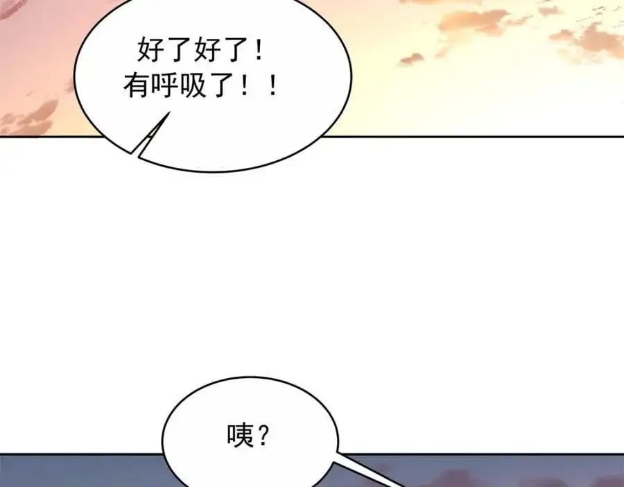 413 对不起，我来晚了 第86页