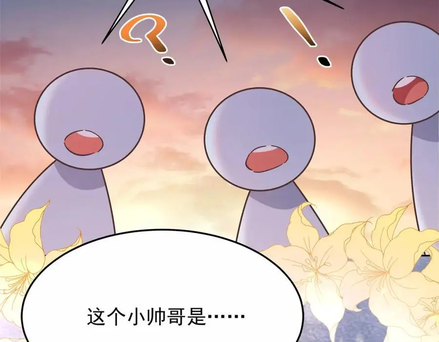 413 对不起，我来晚了 第88页