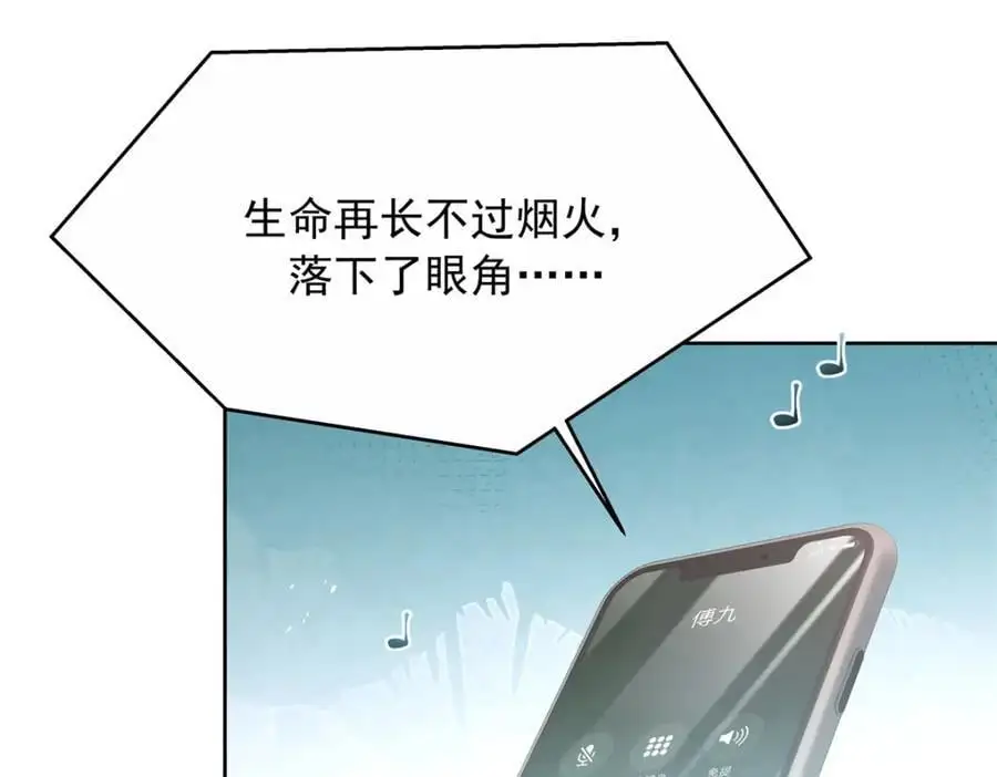 413 对不起，我来晚了 第92页