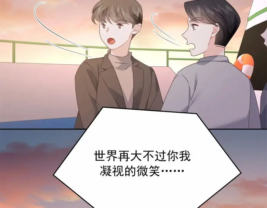 413 对不起，我来晚了 第95页