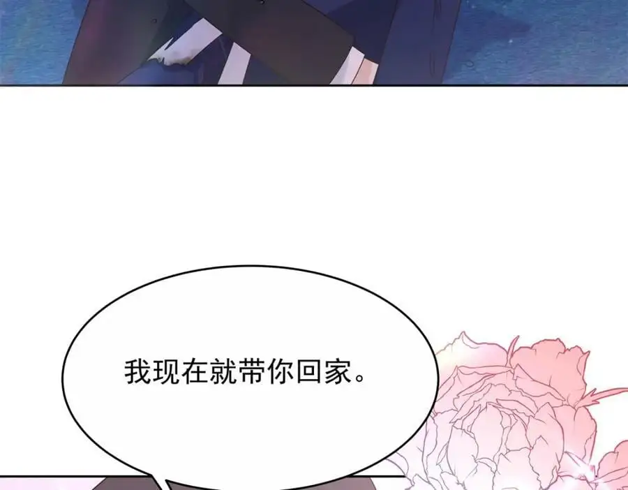 413 对不起，我来晚了 第103页