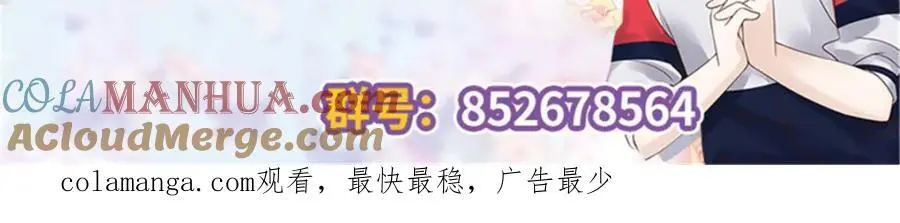413 对不起，我来晚了 第113页