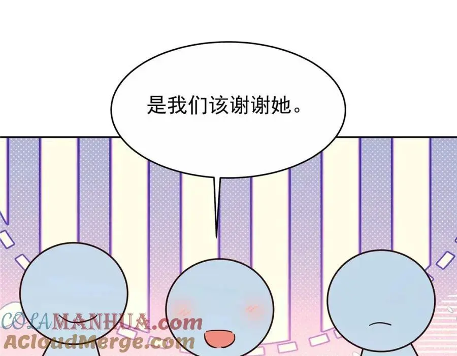 414 Z，谢谢你 第5页