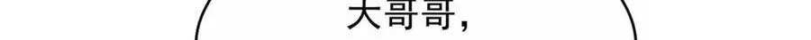 414 Z，谢谢你 第7页