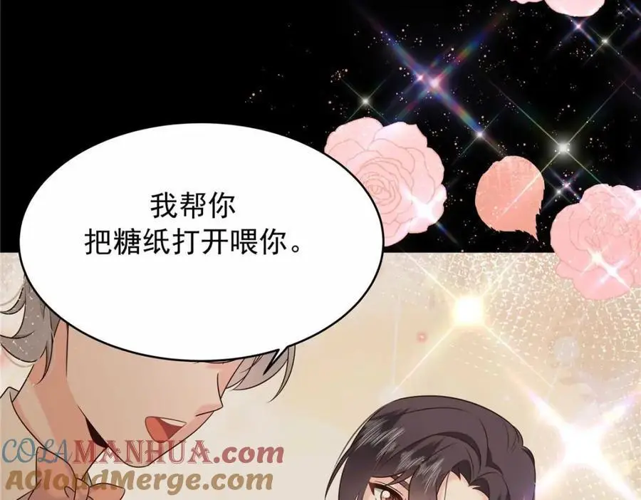 414 Z，谢谢你 第17页