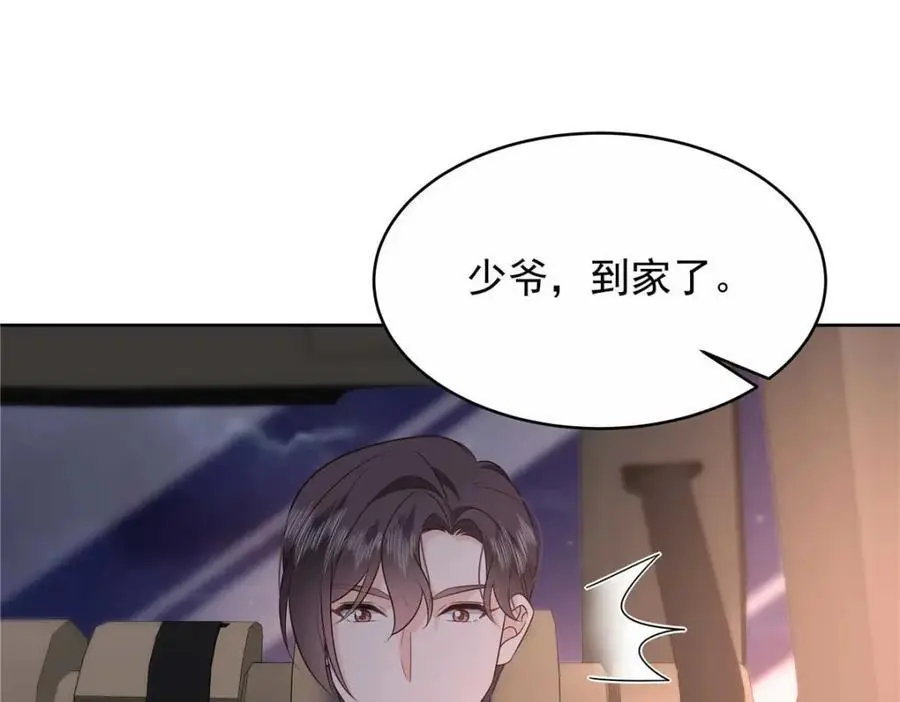 414 Z，谢谢你 第20页