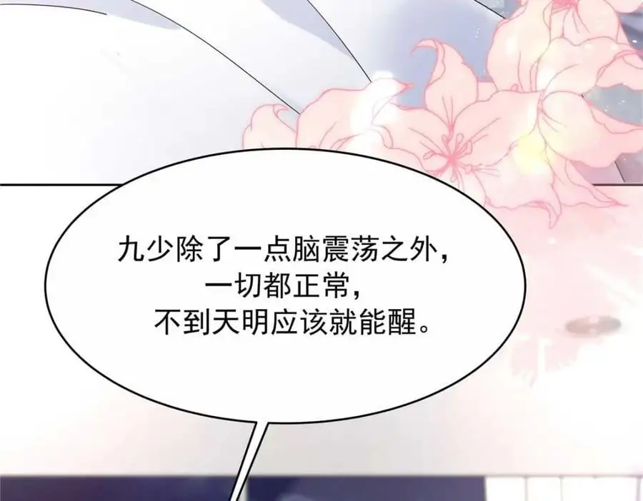 414 Z，谢谢你 第26页