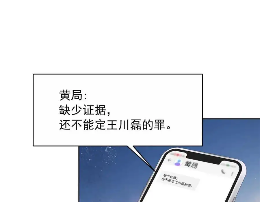 414 Z，谢谢你 第30页