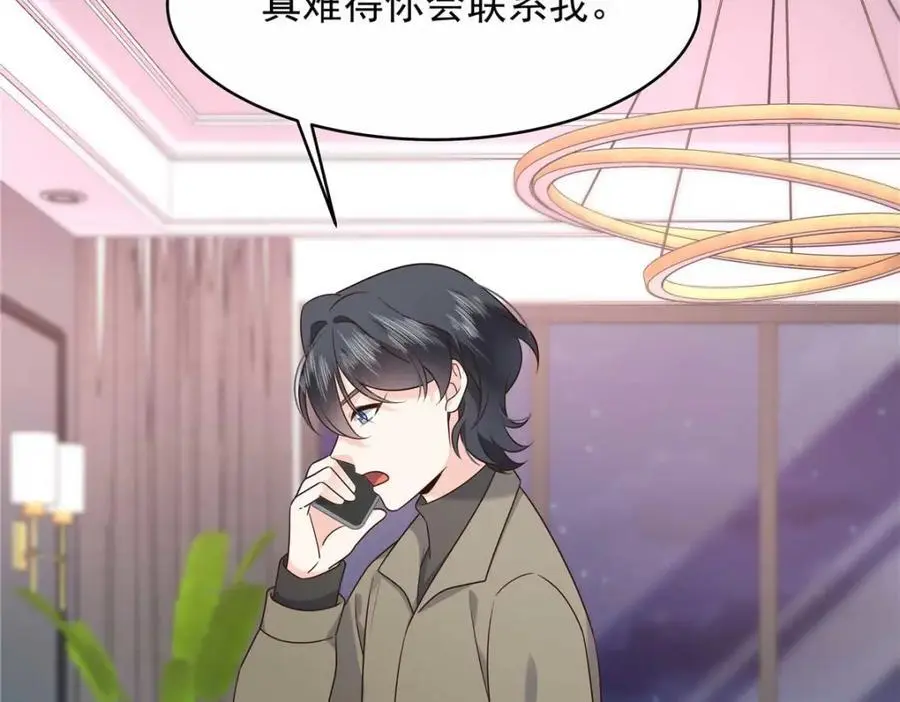414 Z，谢谢你 第36页