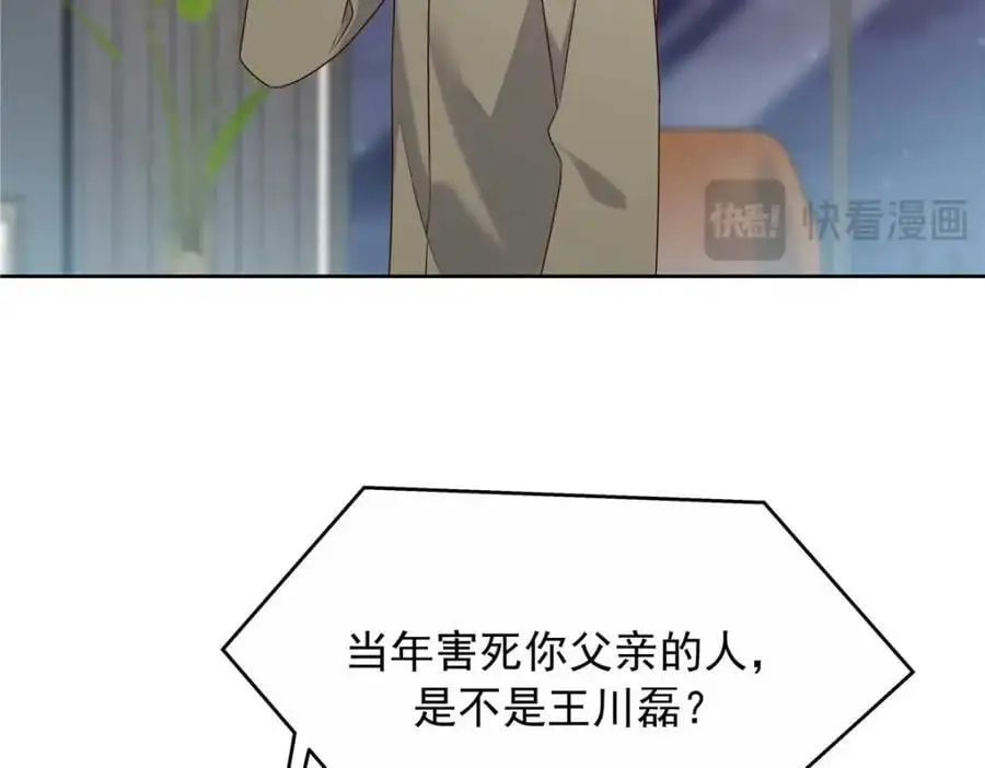 414 Z，谢谢你 第38页