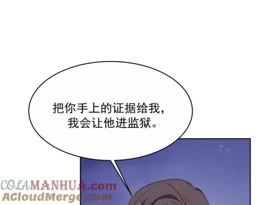 414 Z，谢谢你 第41页