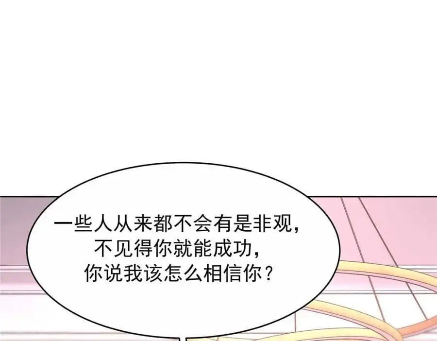 414 Z，谢谢你 第44页