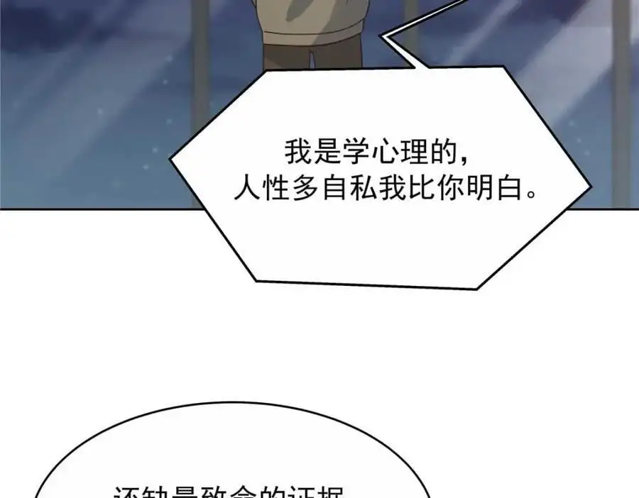 414 Z，谢谢你 第47页