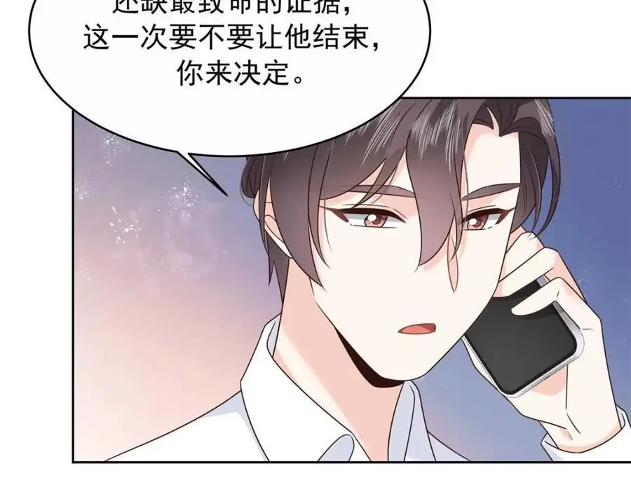 414 Z，谢谢你 第48页