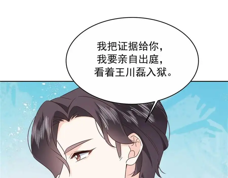 414 Z，谢谢你 第50页